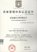 ประเทศจีน Qingdao Zhenchang Industry and Trade Co., Ltd. รับรอง